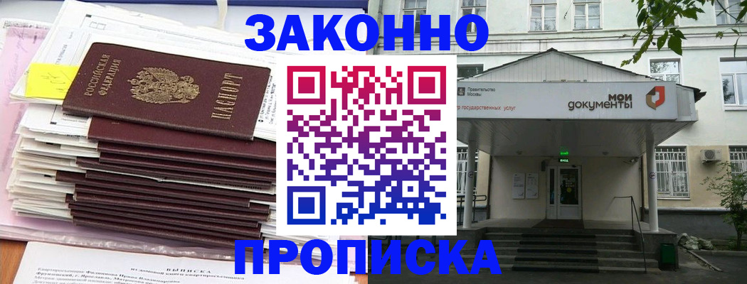 миграционный учет в Голицыно