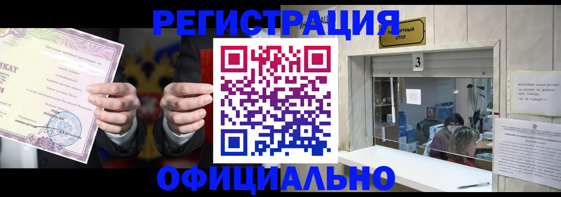 регистрация для школы в Голицыно