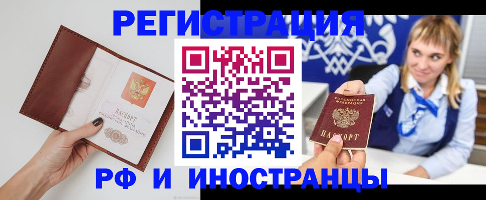 регистрация для школы в Голицыно