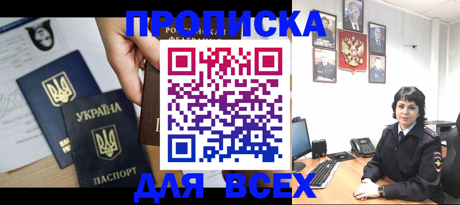 временная регистрация в квартире в Голицыно