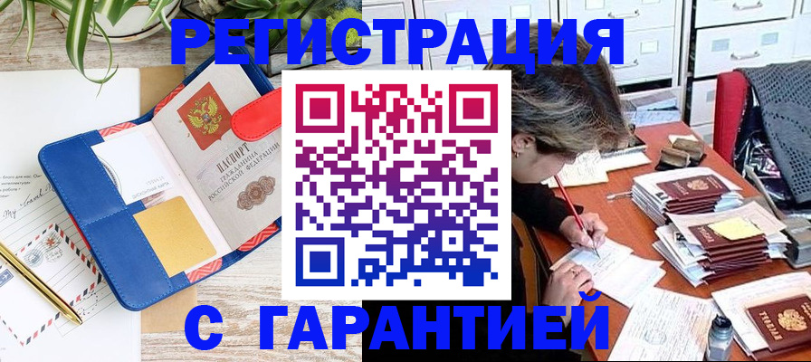 где прописаться в Голицыно