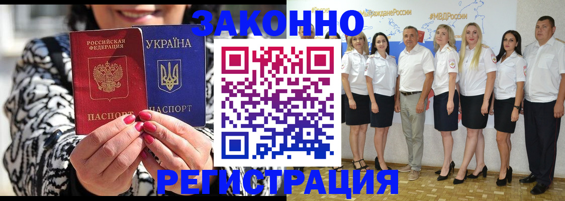 прописка поиск в Голицыно