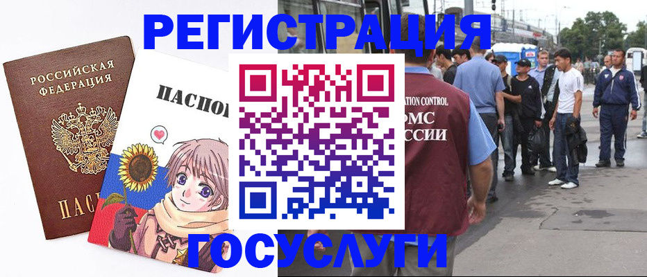 временная регистрация адрес в Голицыно