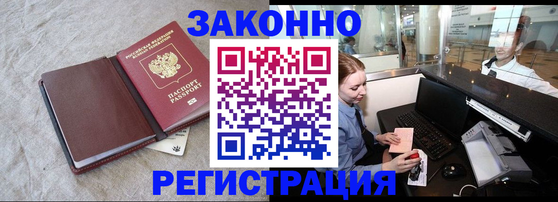 временная регистрация поиск в Голицыно
