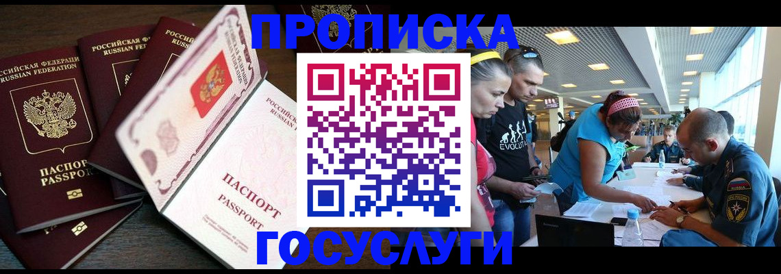 регистрация для дет. сада в Голицыно